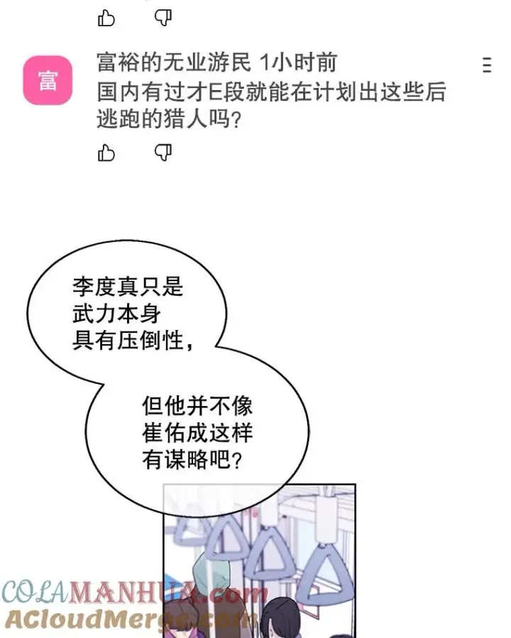 《我在小说里当无赖》51.刷新纪录图61