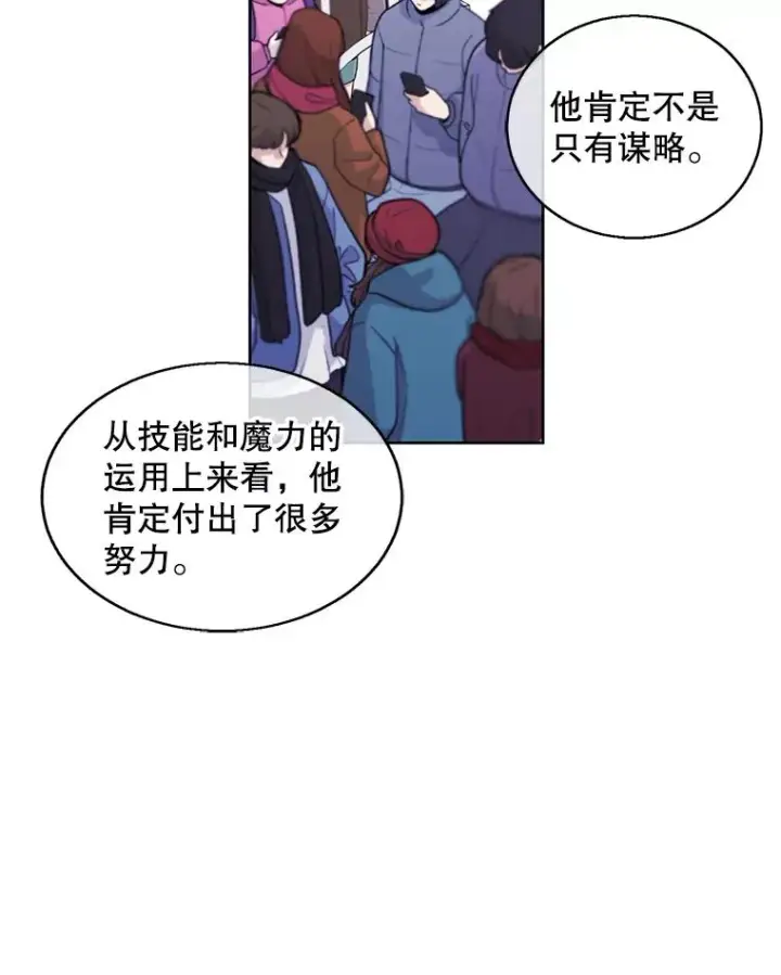 《我在小说里当无赖》51.刷新纪录图62