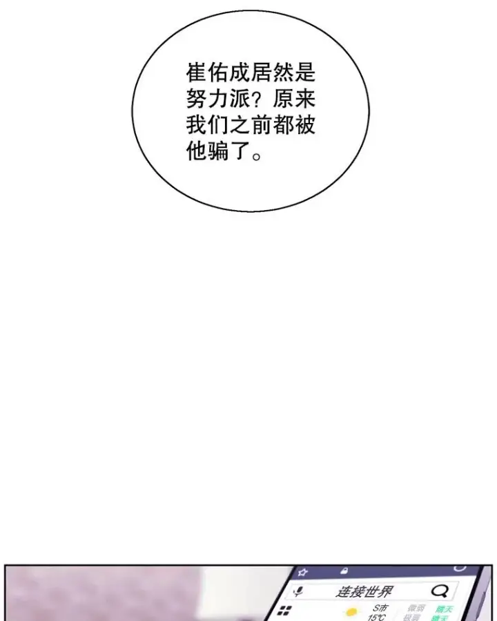 《我在小说里当无赖》51.刷新纪录图63