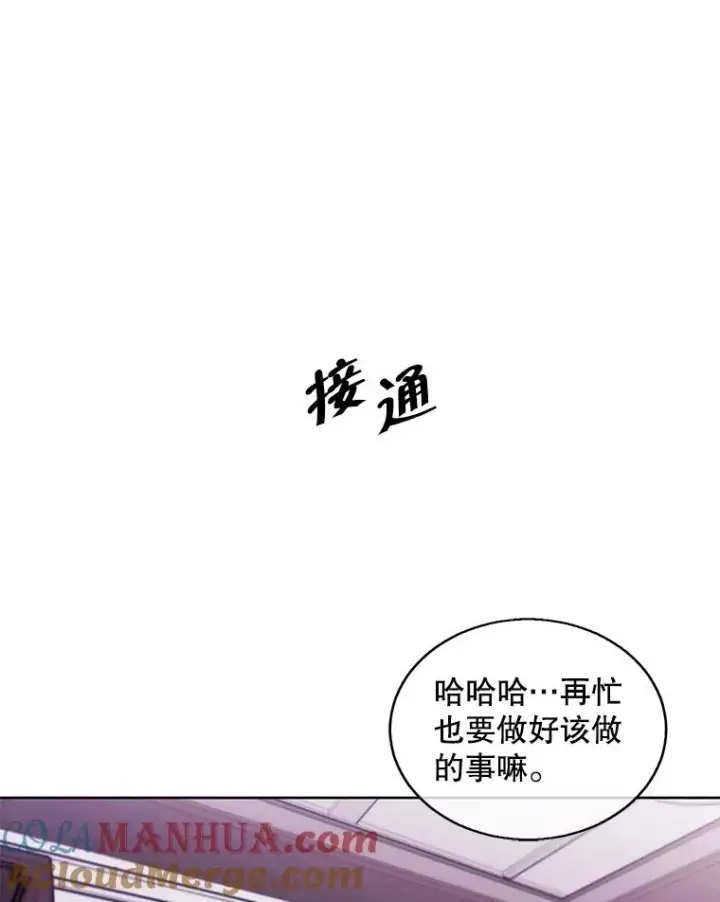 《我在小说里当无赖》51.刷新纪录图70