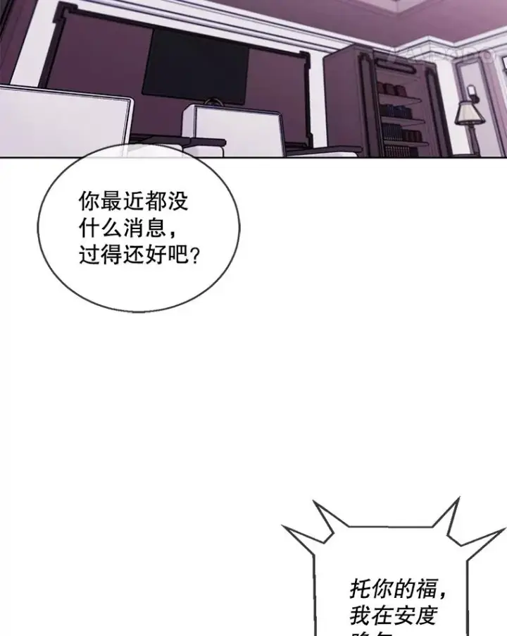 《我在小说里当无赖》51.刷新纪录图71