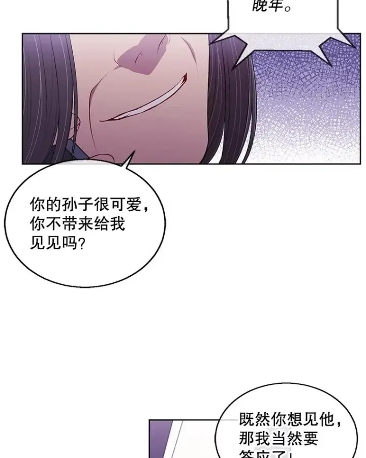 《我在小说里当无赖》51.刷新纪录图72