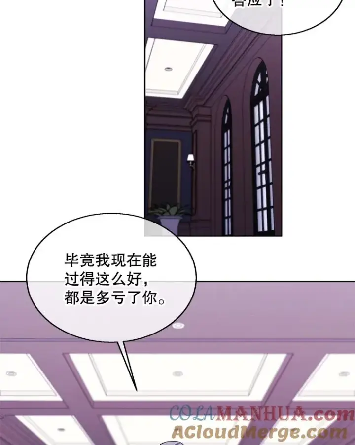 《我在小说里当无赖》51.刷新纪录图73
