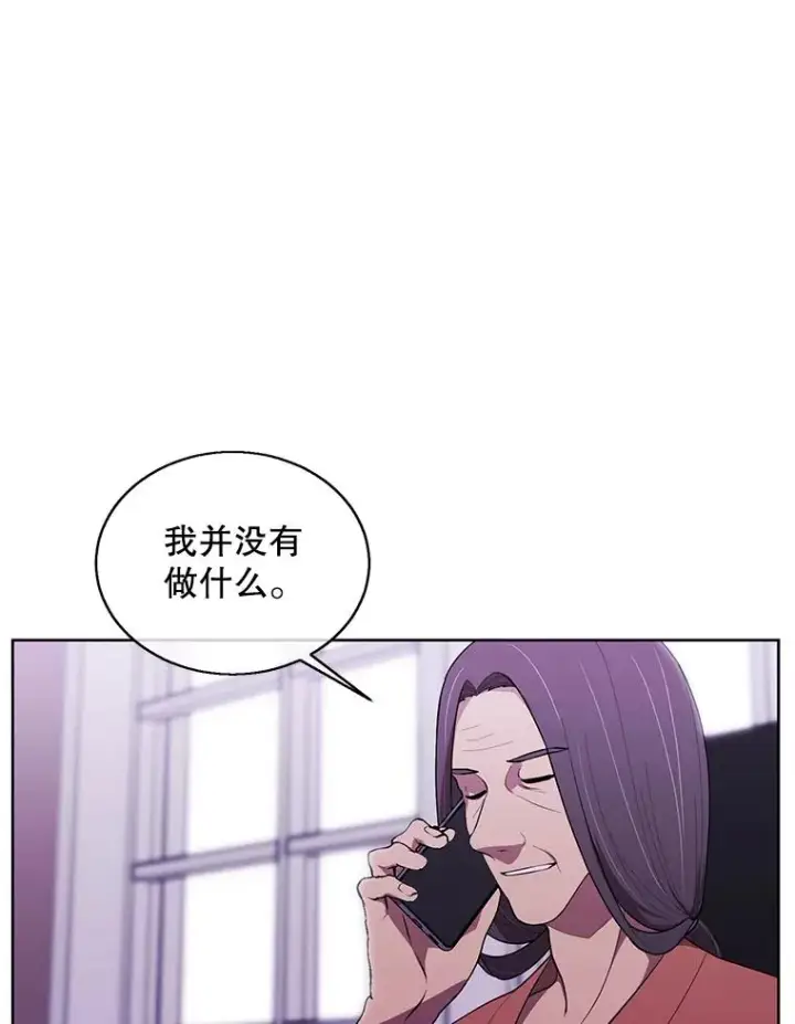 《我在小说里当无赖》51.刷新纪录图75
