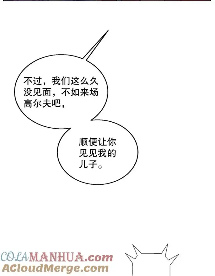 《我在小说里当无赖》51.刷新纪录图76