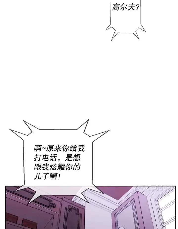 《我在小说里当无赖》51.刷新纪录图77