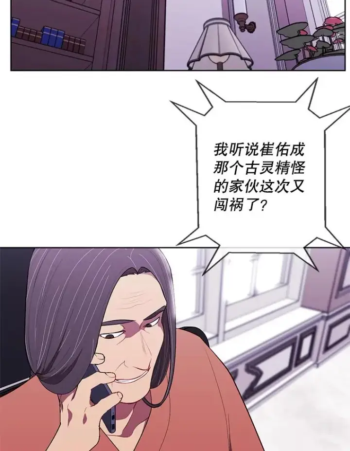 《我在小说里当无赖》51.刷新纪录图78