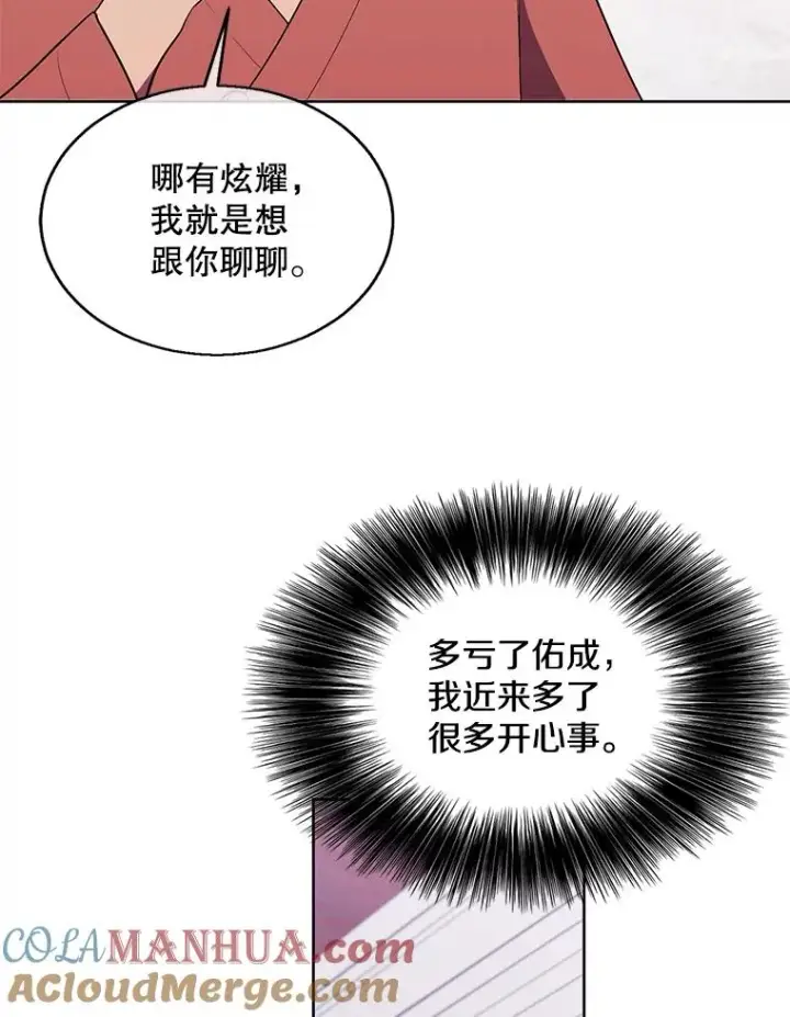 《我在小说里当无赖》51.刷新纪录图79
