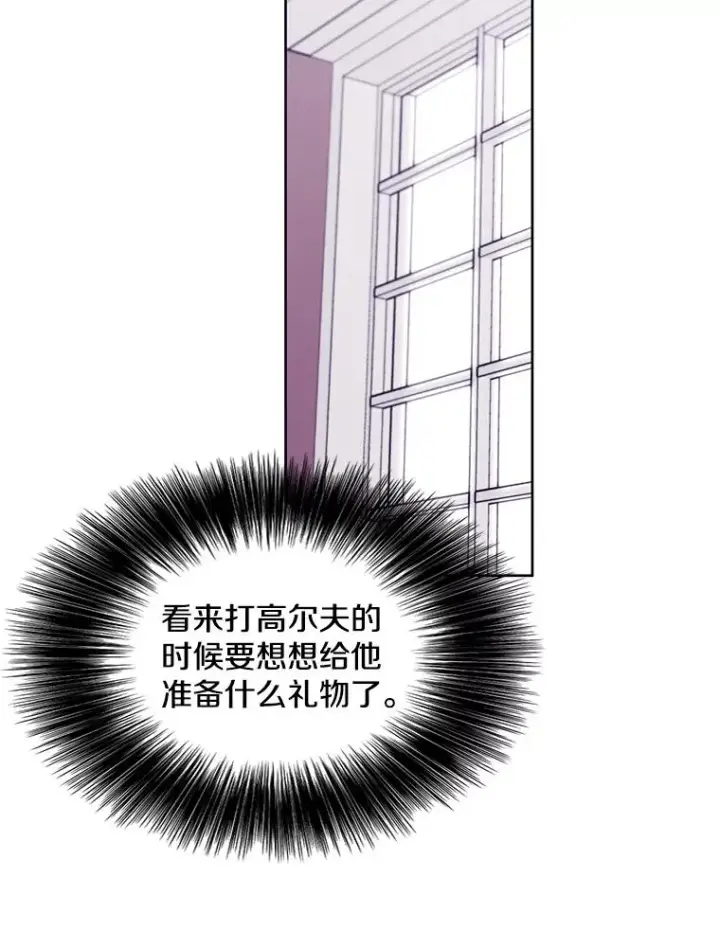 《我在小说里当无赖》51.刷新纪录图80