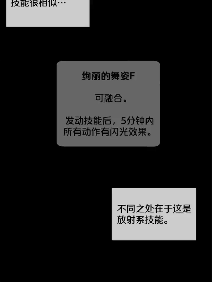 《我在小说里当无赖》51.刷新纪录图9