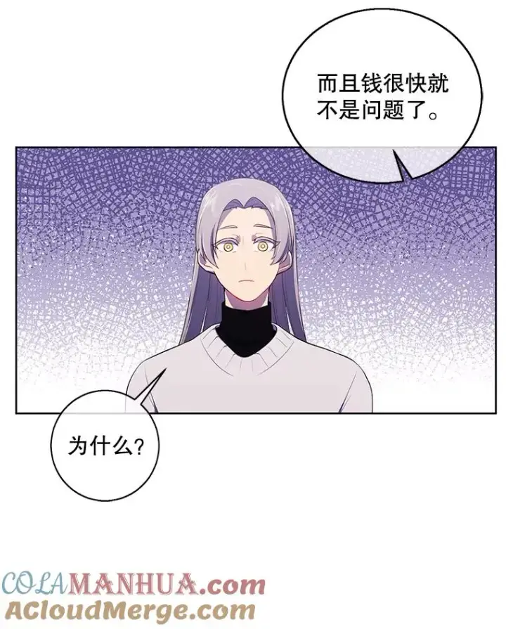 《我在小说里当无赖》52.魔兽士刘晨旭图10