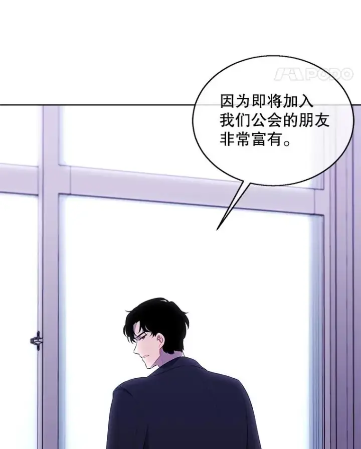 《我在小说里当无赖》52.魔兽士刘晨旭图11