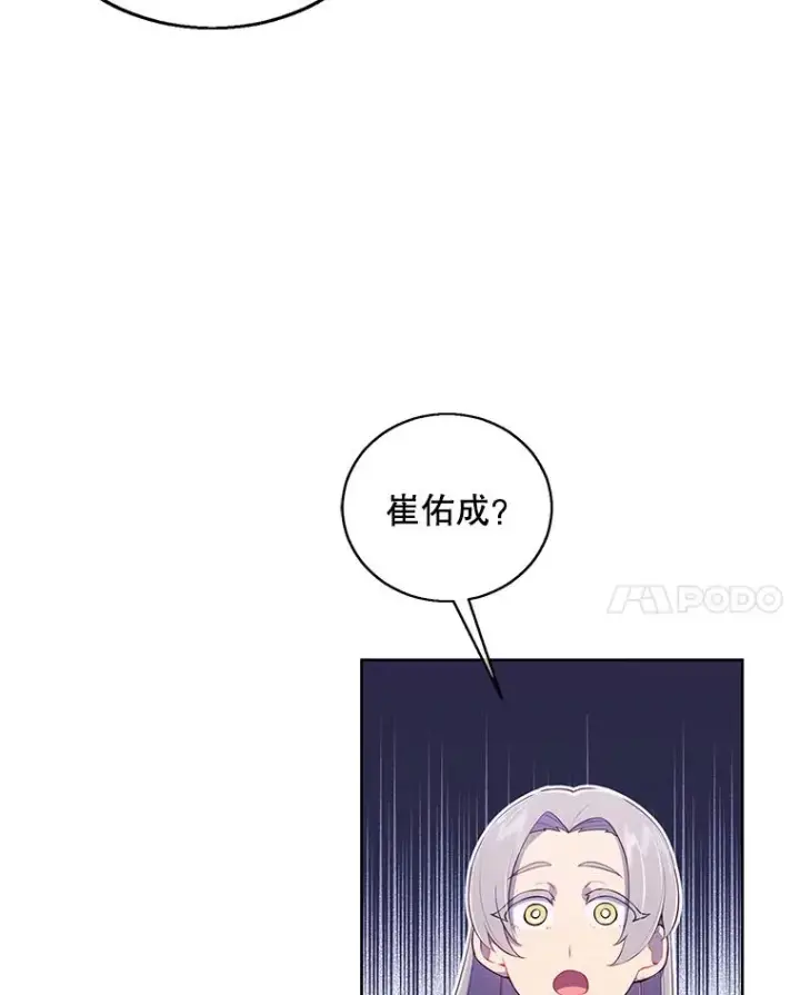 《我在小说里当无赖》52.魔兽士刘晨旭图14