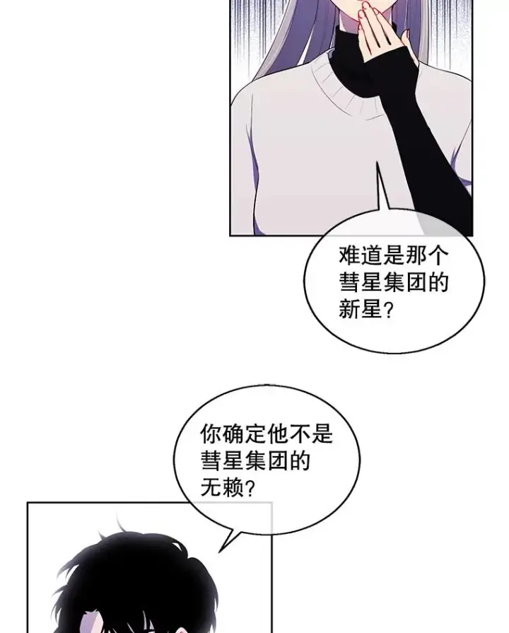 《我在小说里当无赖》52.魔兽士刘晨旭图15