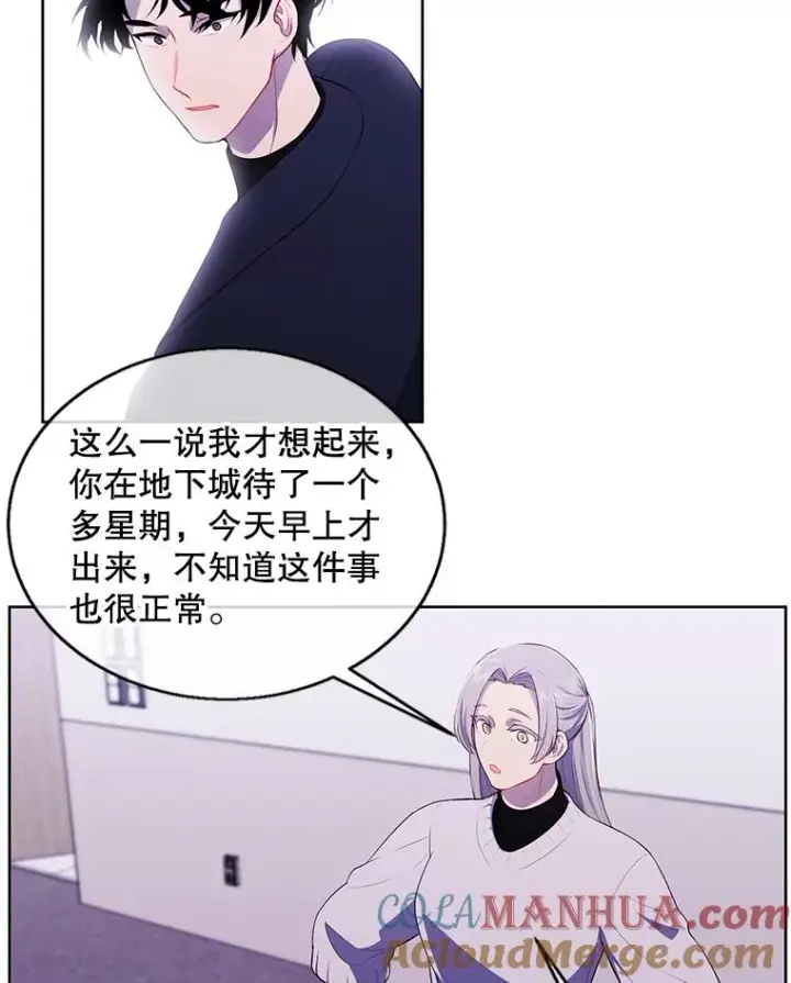 《我在小说里当无赖》52.魔兽士刘晨旭图16
