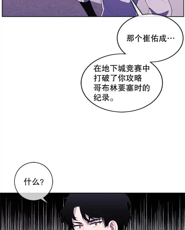 《我在小说里当无赖》52.魔兽士刘晨旭图17