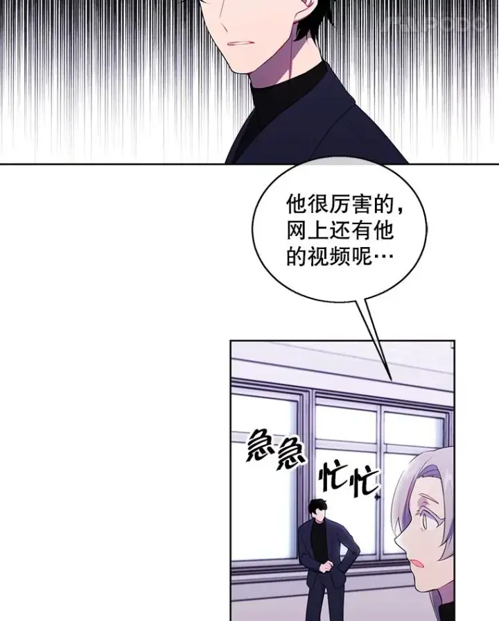《我在小说里当无赖》52.魔兽士刘晨旭图18