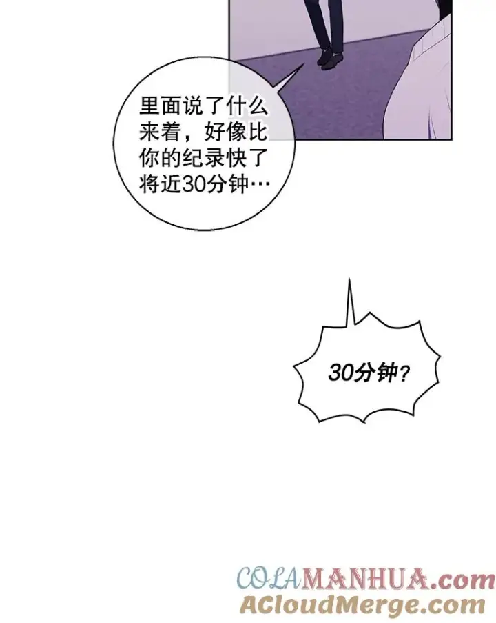 《我在小说里当无赖》52.魔兽士刘晨旭图19