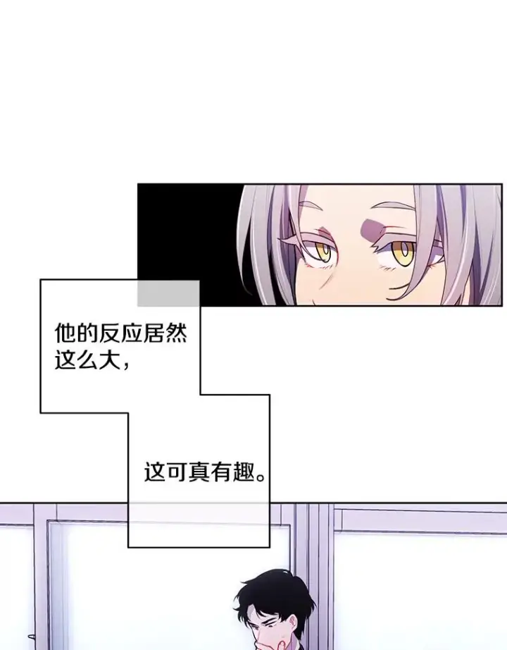 《我在小说里当无赖》52.魔兽士刘晨旭图20