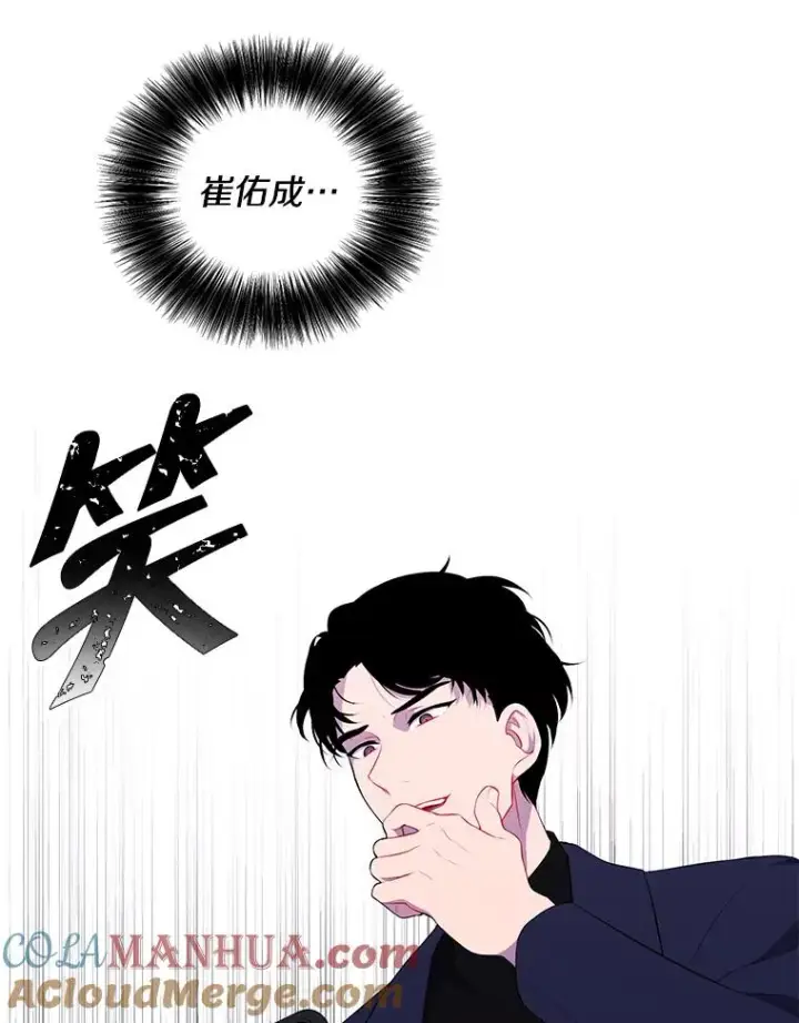 《我在小说里当无赖》52.魔兽士刘晨旭图22