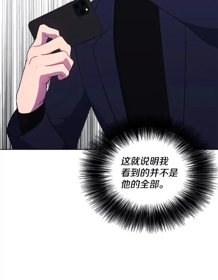 《我在小说里当无赖》52.魔兽士刘晨旭图23