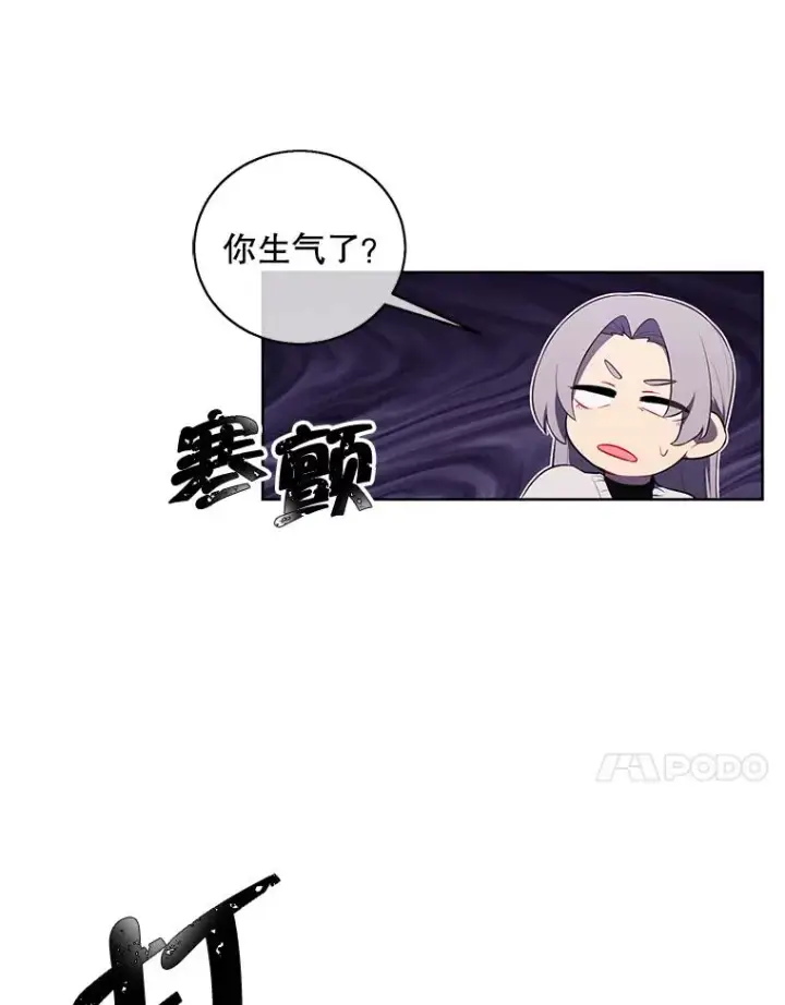 《我在小说里当无赖》52.魔兽士刘晨旭图24