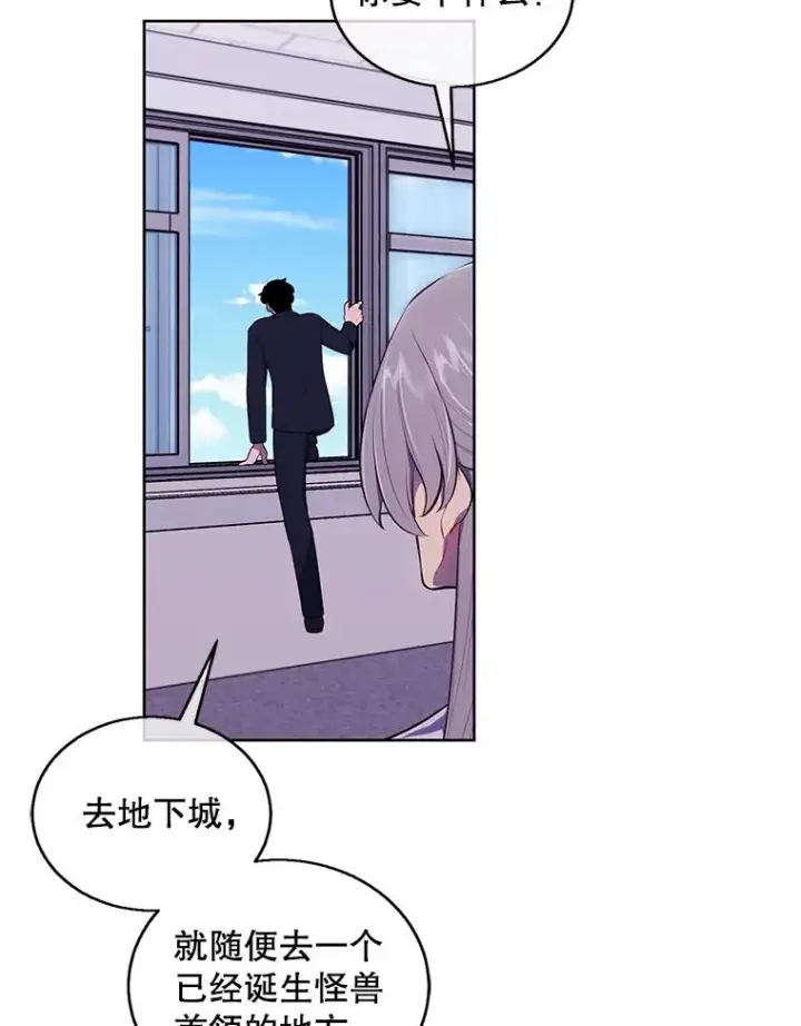 《我在小说里当无赖》52.魔兽士刘晨旭图26