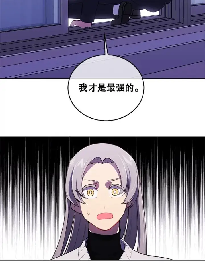 《我在小说里当无赖》52.魔兽士刘晨旭图29