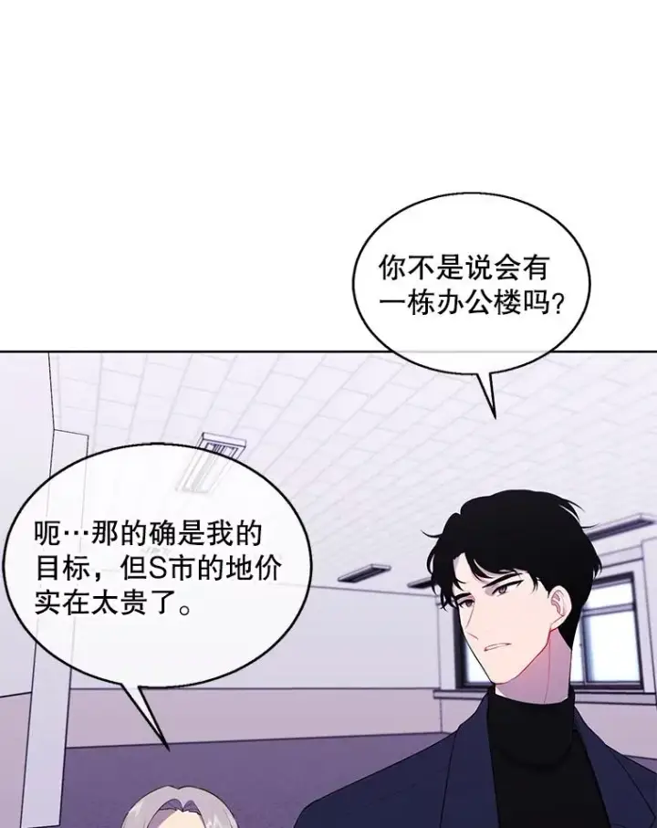《我在小说里当无赖》52.魔兽士刘晨旭图3