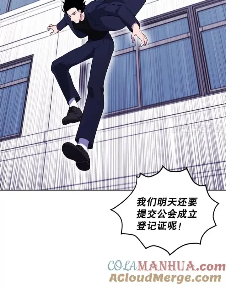 《我在小说里当无赖》52.魔兽士刘晨旭图31