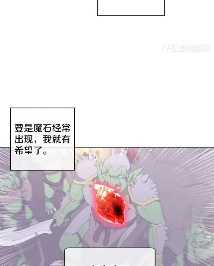 《我在小说里当无赖》52.魔兽士刘晨旭图39
