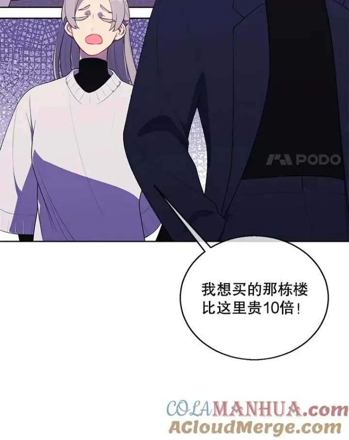 《我在小说里当无赖》52.魔兽士刘晨旭图4
