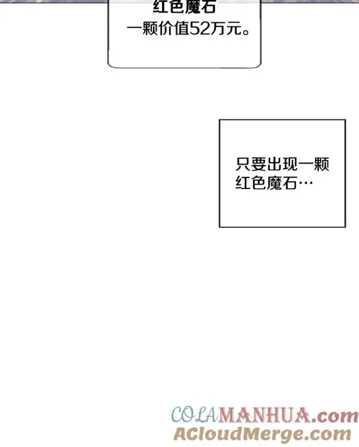 《我在小说里当无赖》52.魔兽士刘晨旭图40