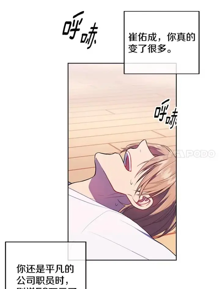 《我在小说里当无赖》52.魔兽士刘晨旭图42