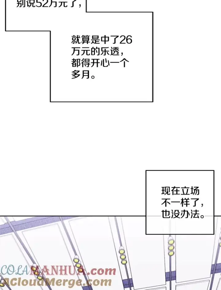 《我在小说里当无赖》52.魔兽士刘晨旭图43