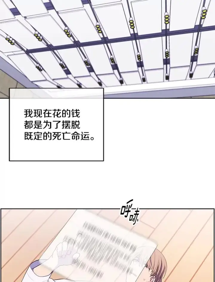 《我在小说里当无赖》52.魔兽士刘晨旭图44