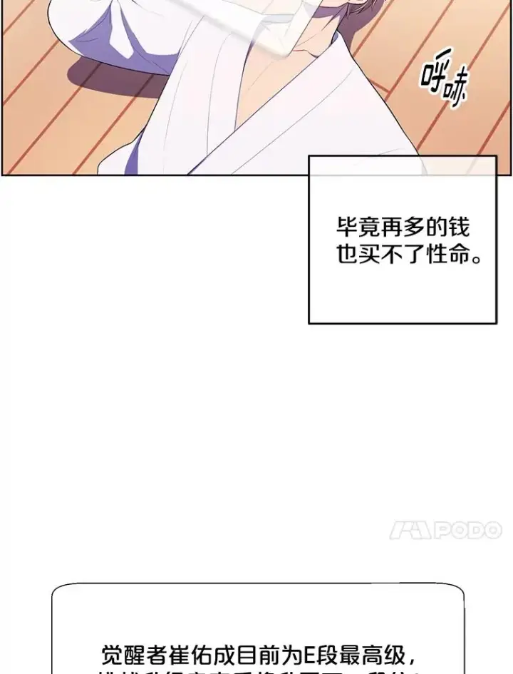 《我在小说里当无赖》52.魔兽士刘晨旭图45
