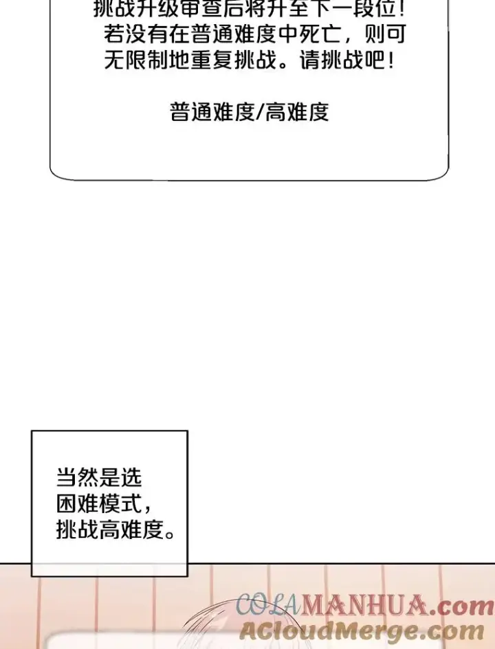 《我在小说里当无赖》52.魔兽士刘晨旭图46