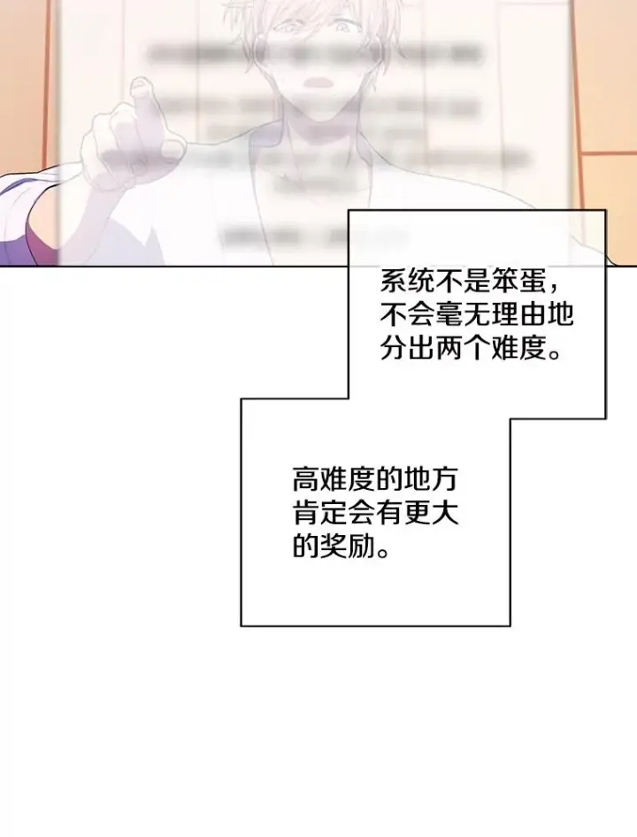 《我在小说里当无赖》52.魔兽士刘晨旭图47