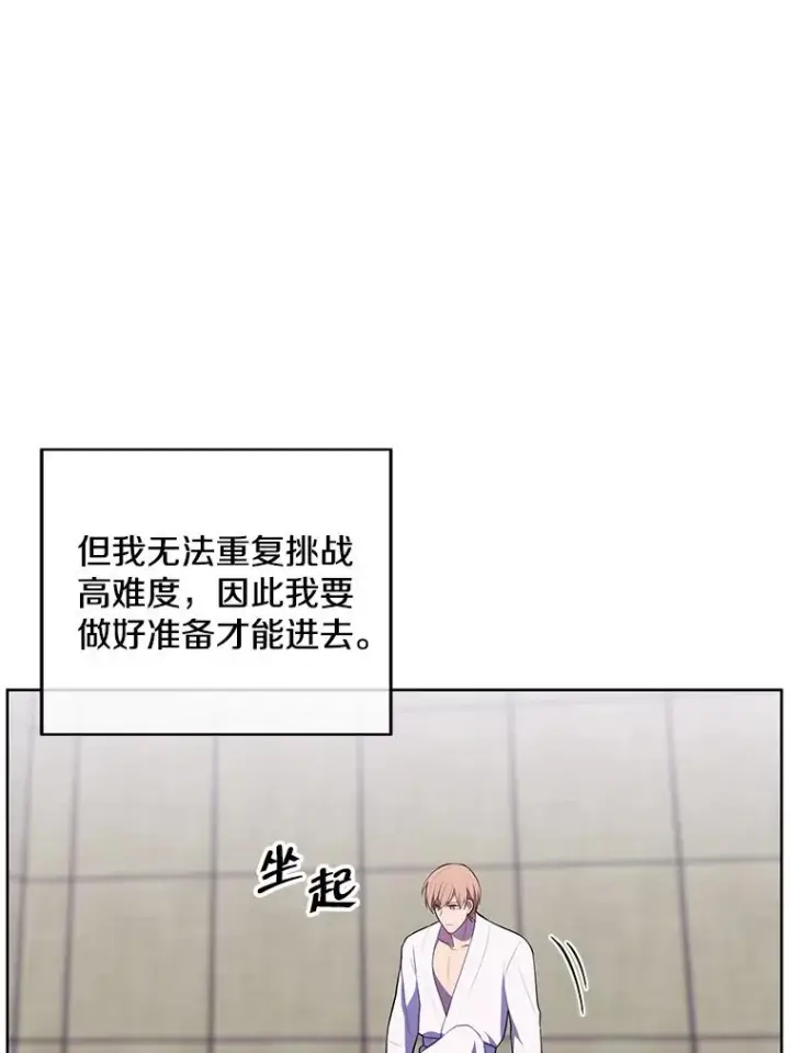 《我在小说里当无赖》52.魔兽士刘晨旭图48