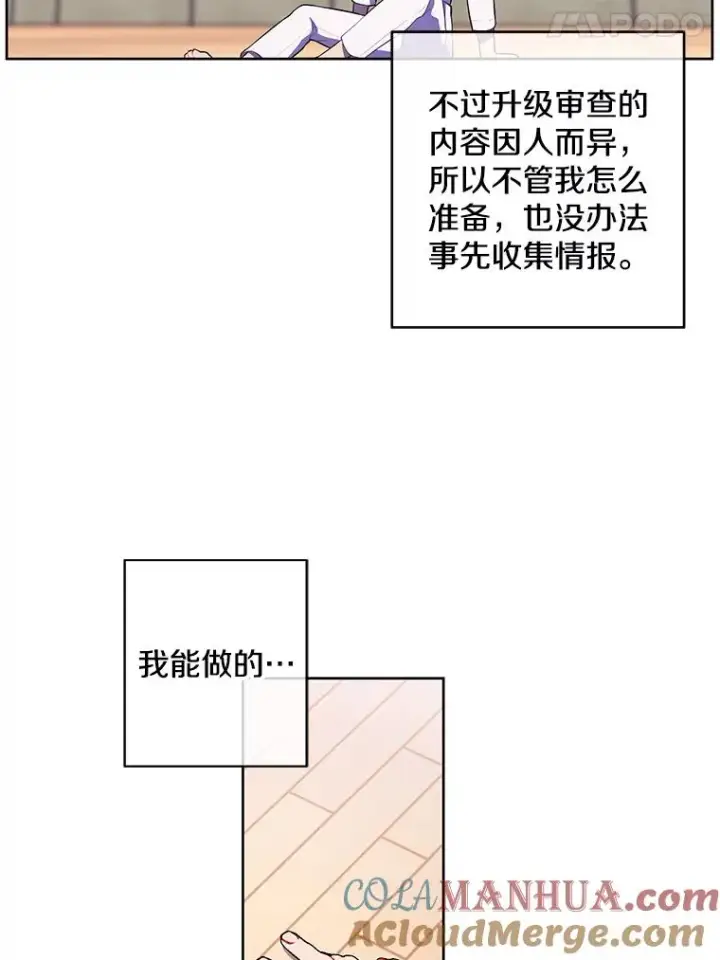 《我在小说里当无赖》52.魔兽士刘晨旭图49
