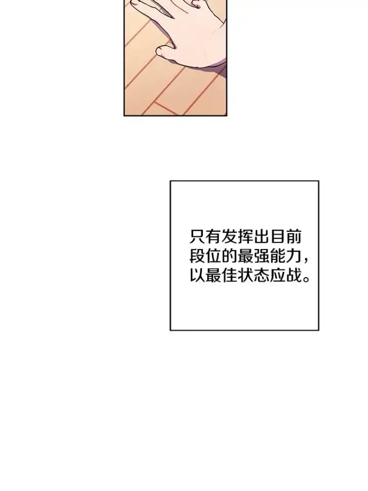 《我在小说里当无赖》52.魔兽士刘晨旭图50