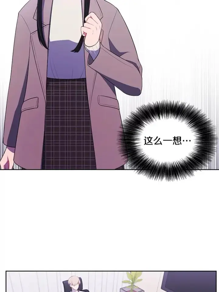 《我在小说里当无赖》52.魔兽士刘晨旭图53