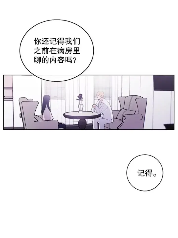 《我在小说里当无赖》52.魔兽士刘晨旭图56