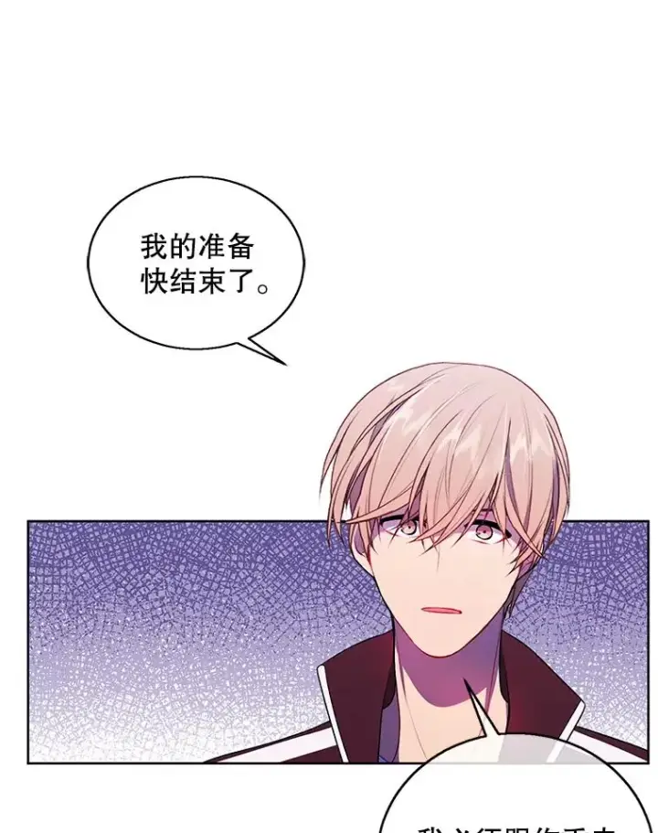 《我在小说里当无赖》52.魔兽士刘晨旭图57