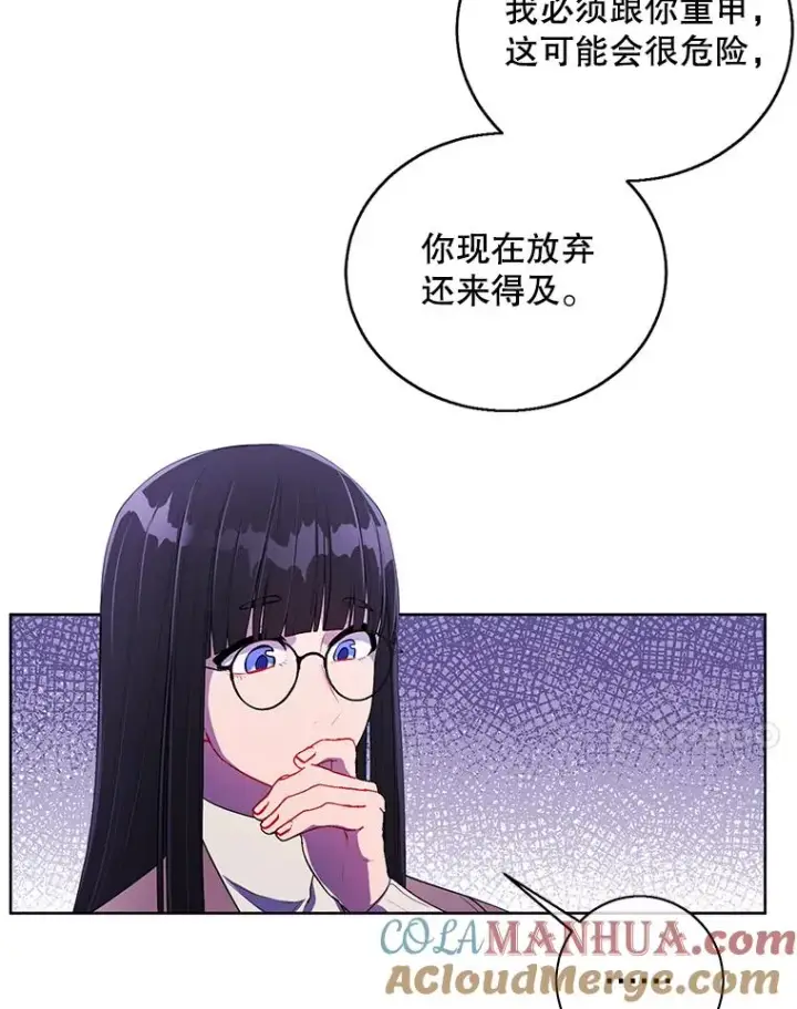 《我在小说里当无赖》52.魔兽士刘晨旭图58