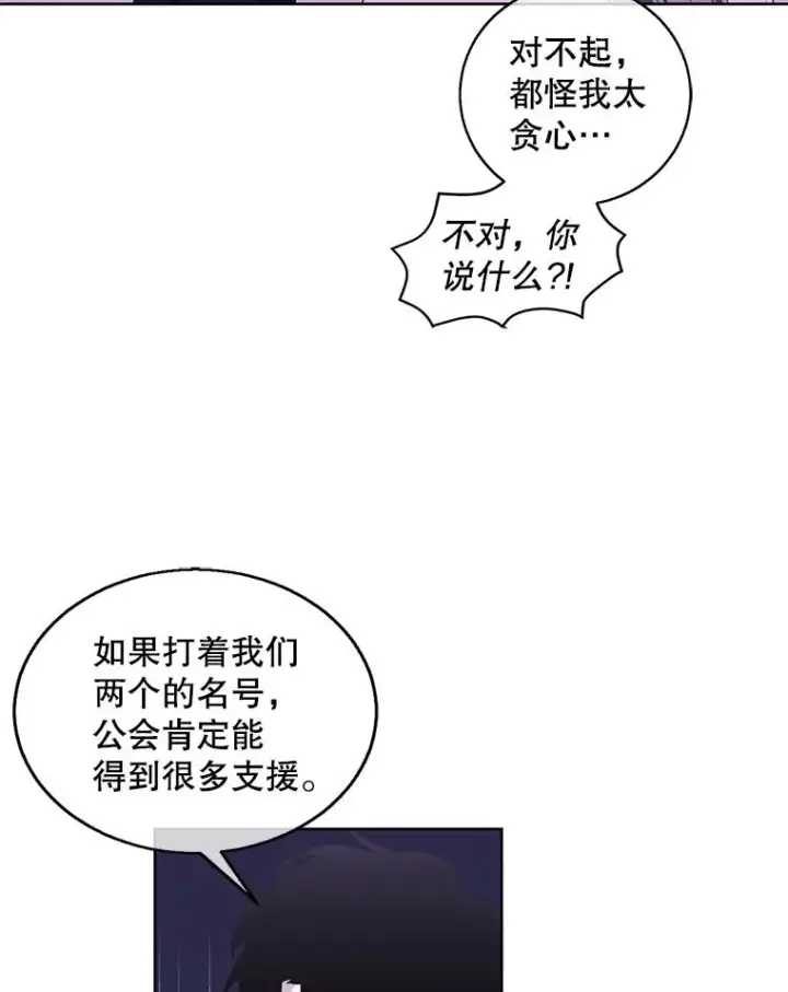 《我在小说里当无赖》52.魔兽士刘晨旭图6