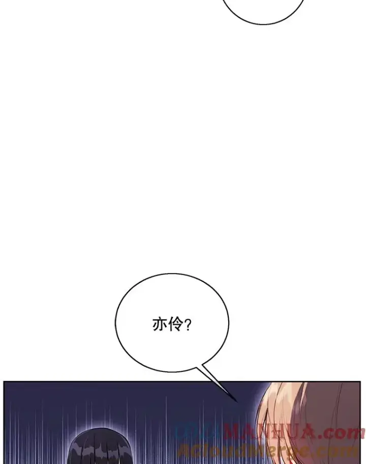 《我在小说里当无赖》52.魔兽士刘晨旭图61
