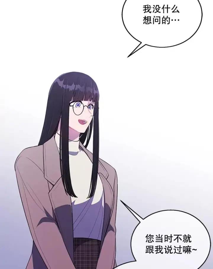 《我在小说里当无赖》52.魔兽士刘晨旭图63