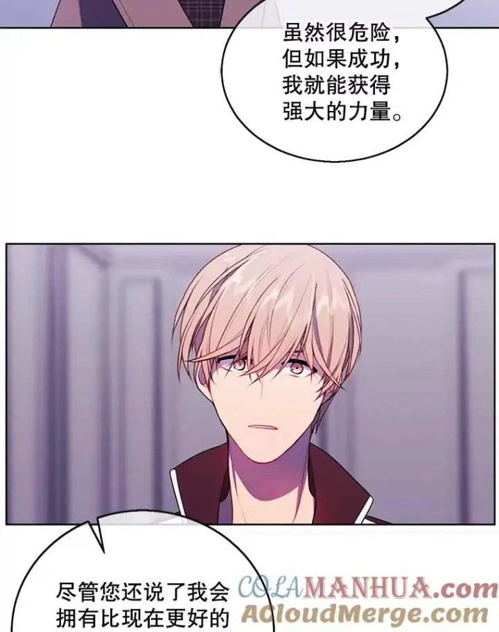 《我在小说里当无赖》52.魔兽士刘晨旭图64